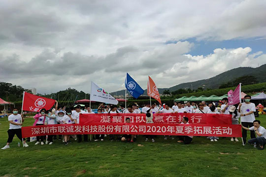 凝聚团队, 赢在执行 多宝电竞2020年夏季拓展活动圆满结束！