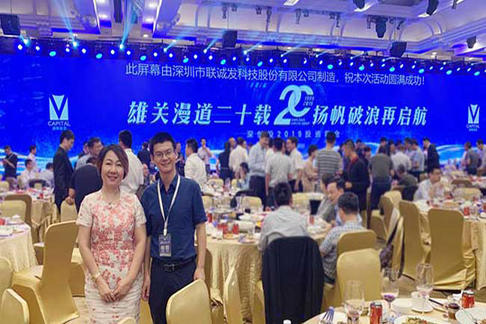 多宝电竞新生态系列产品，汇集深创投年会一展风采！