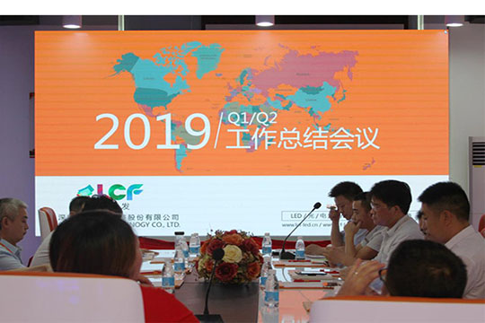 总结现在，赢取未来！多宝电竞2019年中总结会议成功举行