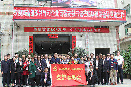 继往开来，多宝电竞党支部成立了！