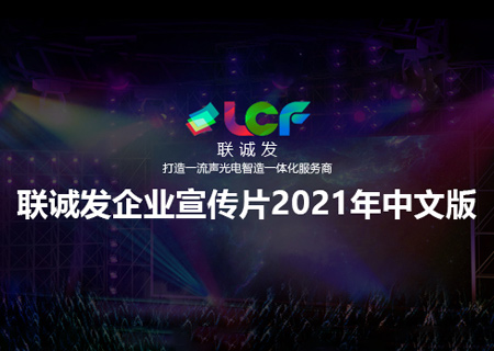 2021多宝电竞企业宣传片中文版