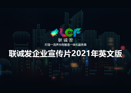 2021多宝电竞企业宣传片英文版
