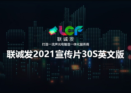 2021多宝电竞企业宣传片30S英文版