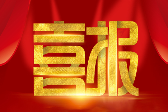 喜报 | 多宝电竞斩获国家专精特新“小巨人”企业称号