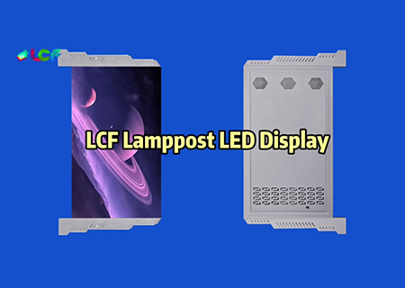 2022多宝电竞新款LED灯杆屏产品介绍