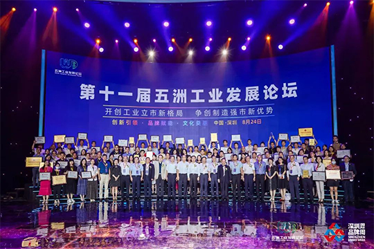 72家品牌上榜，多宝电竞“LCF”获评第十九届深圳知名品牌！