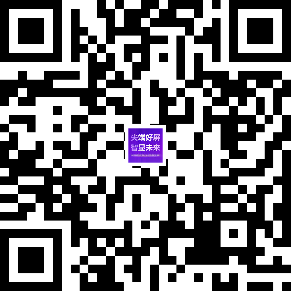 多宝电竞2023深圳ISLE智慧显示展览会邀请函_二维码.png