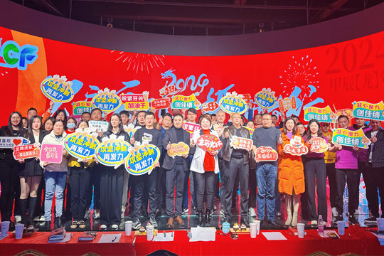 龙行龘龘•前程朤朤 | 多宝电竞2023年度述职大会与年会圆满举行
