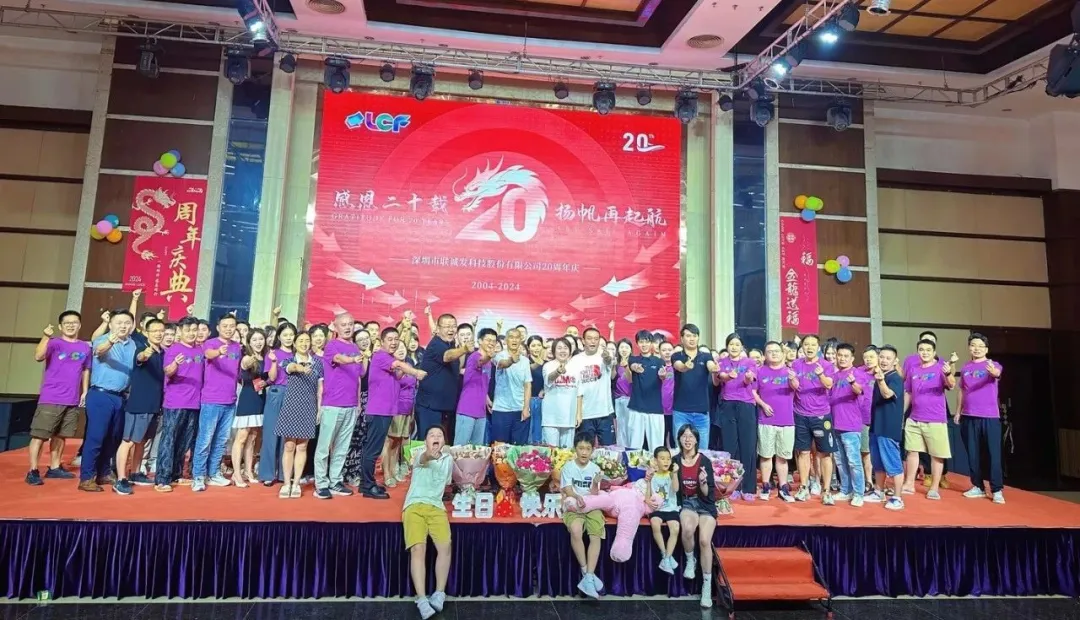 多宝电竞20周年庆