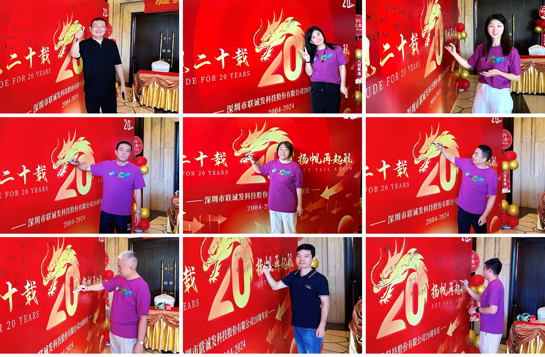 多宝电竞20周年庆