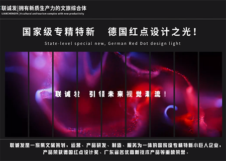 2024多宝电竞LCF宣传片