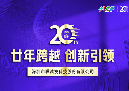 多宝电竞LCF成立20周年宣传片